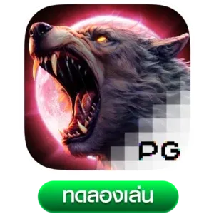 Werewolfs-Hunt