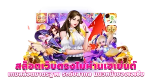 เว็บตรงจากอเมริกา