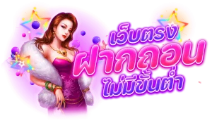 สล็อตอเมริกา