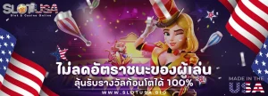 เว็บ ตรง 100 อเมริกา
