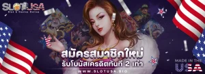 เว็บตรง อเมริกา
